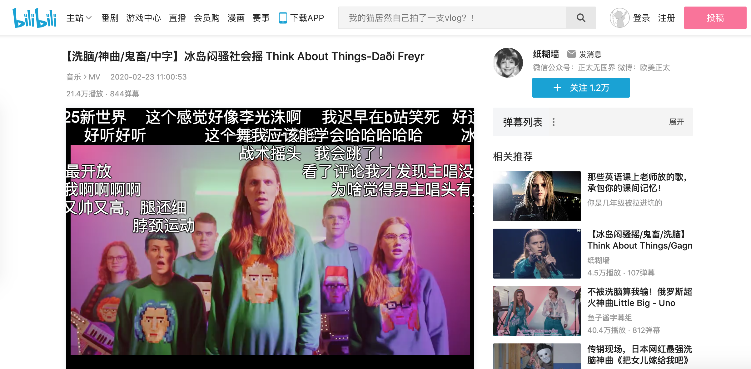 bilibili coment overlay
